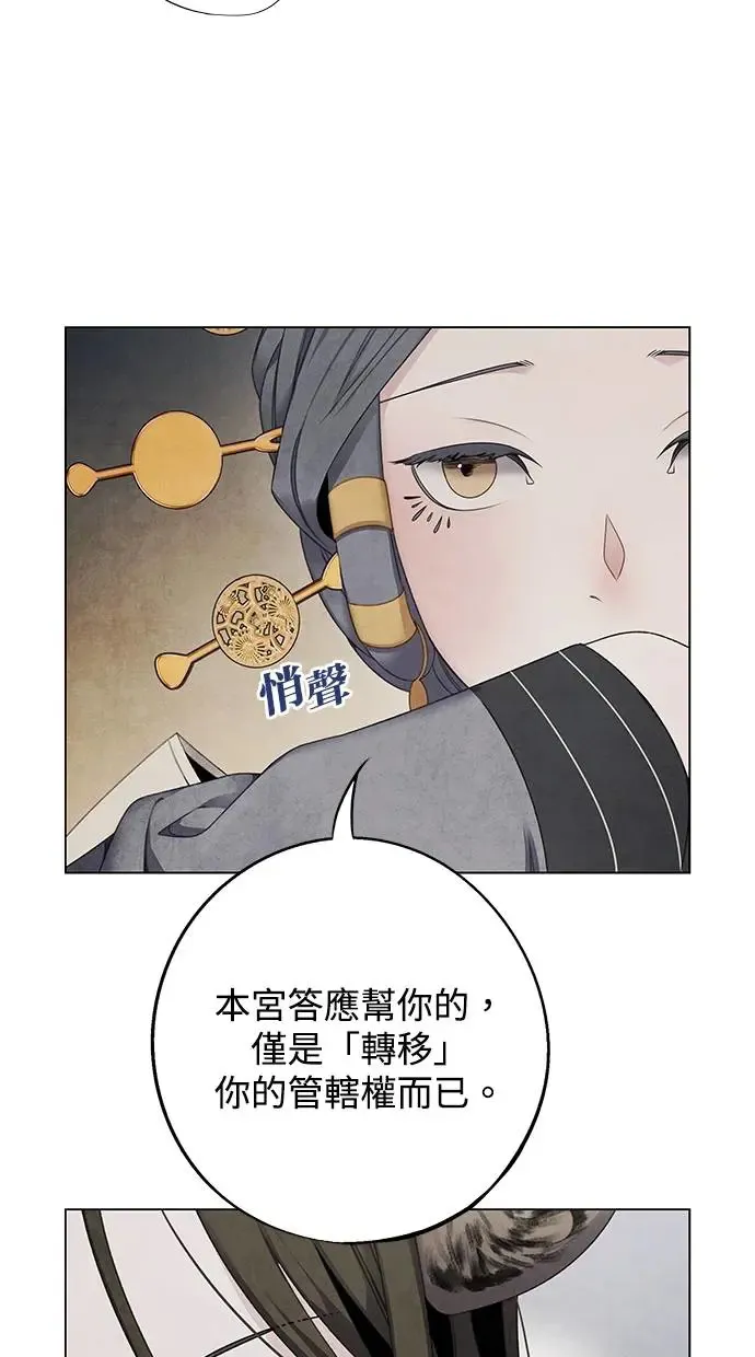 第72话 看破 第48页