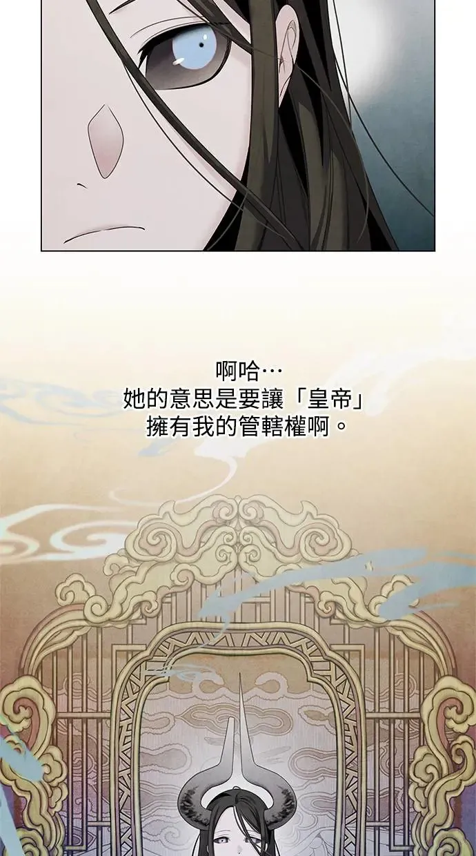 第72话 看破 第49页