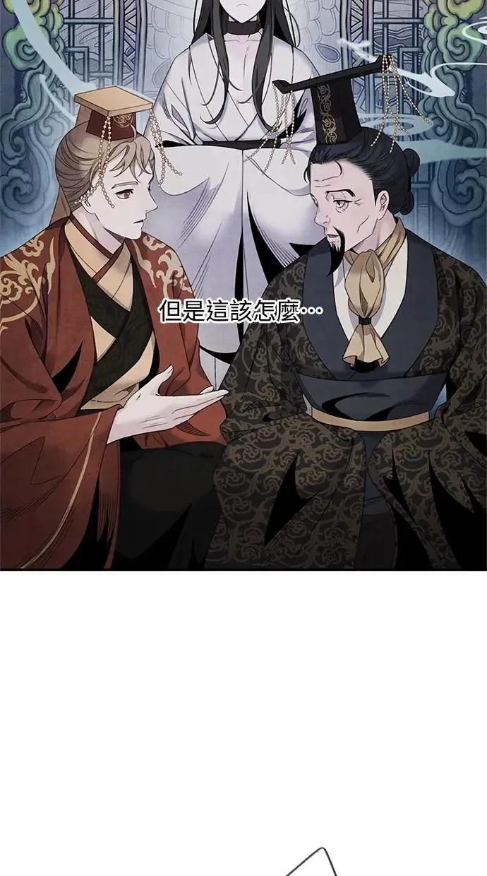 第72话 看破 第50页