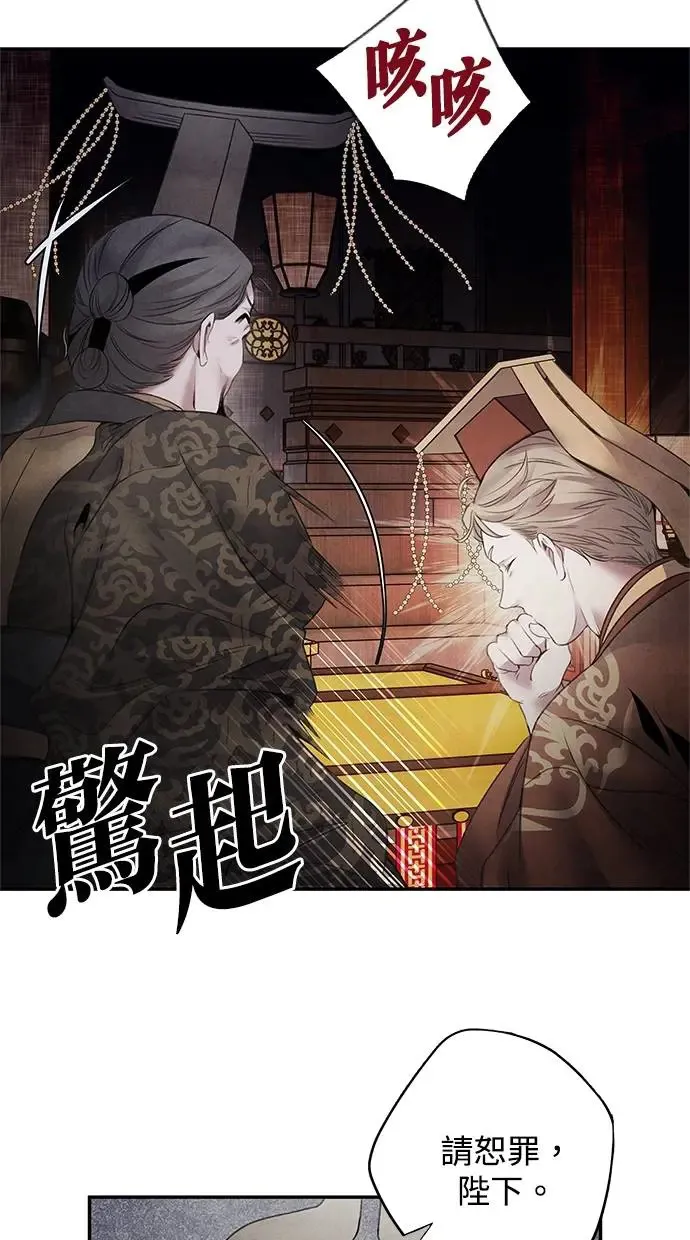 第72话 看破 第51页