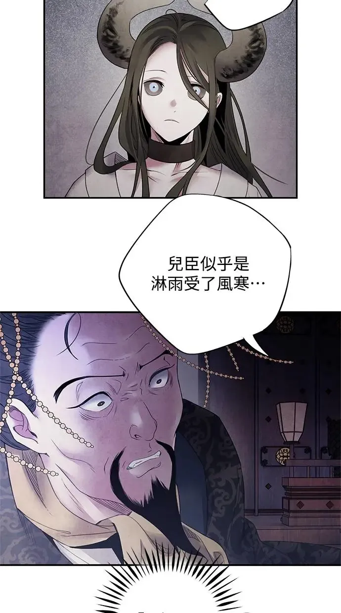 第72话 看破 第52页