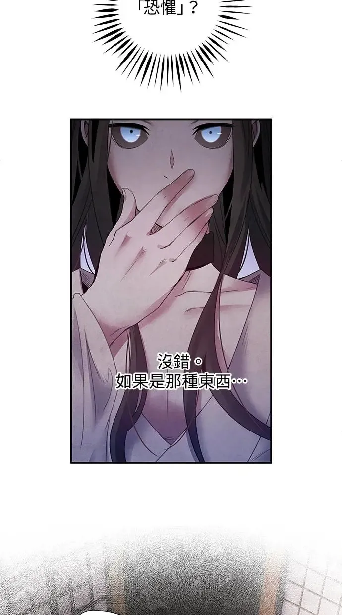 第72话 看破 第53页