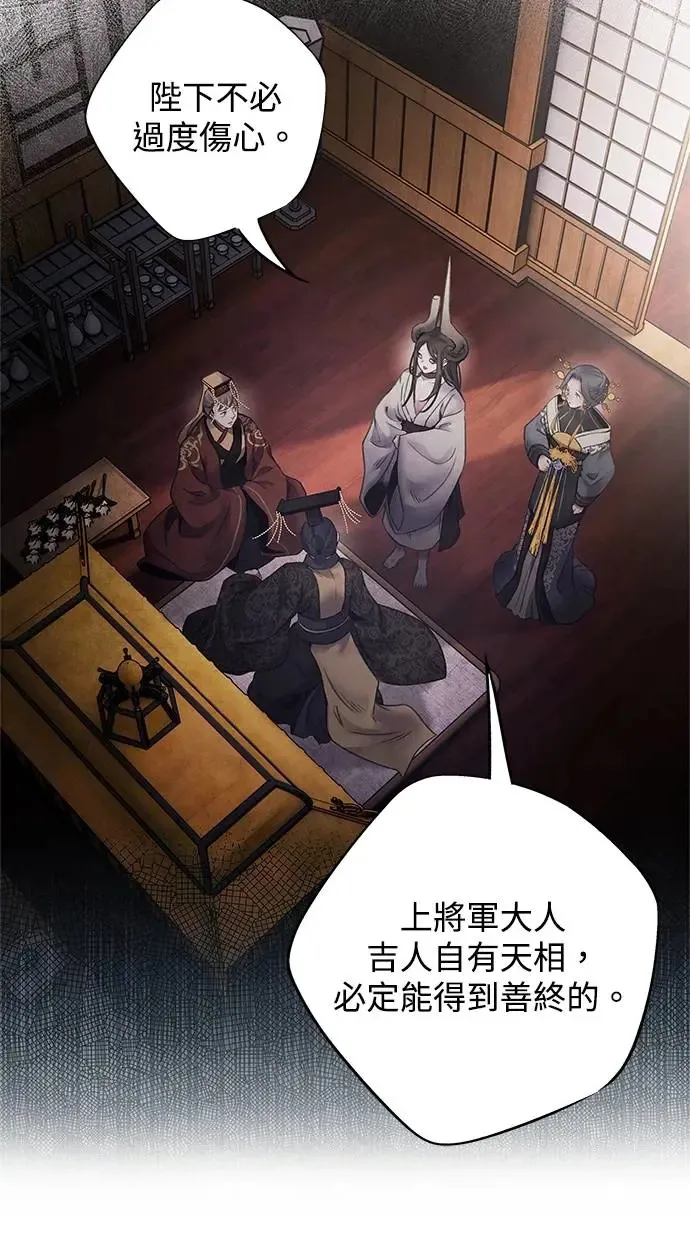 第72话 看破 第54页