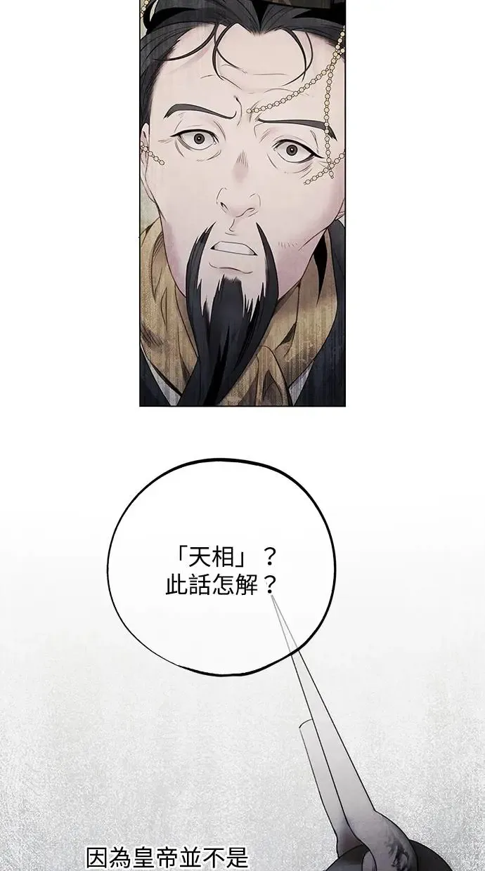 第72话 看破 第56页