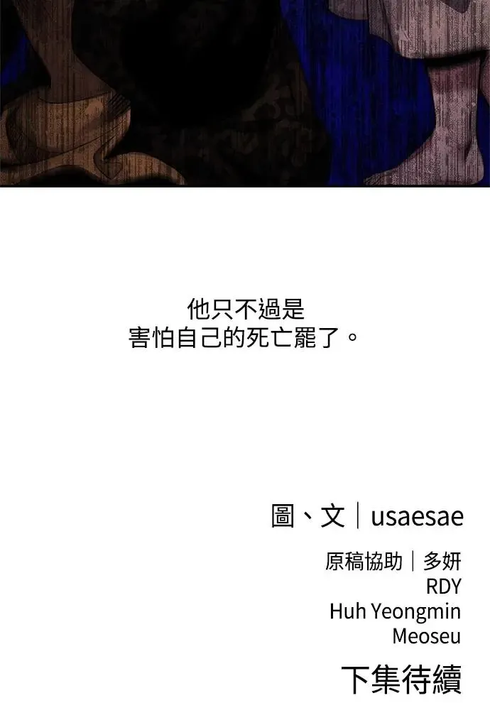 第72话 看破 第58页