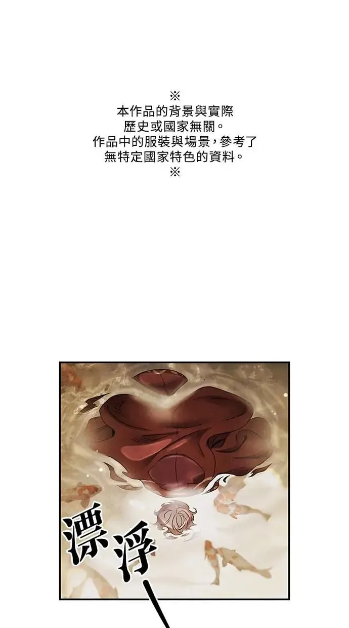 第73话 才能 第1页