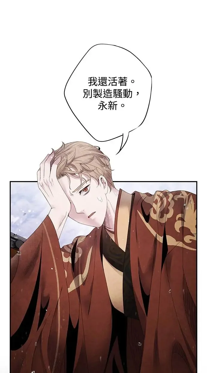 第73话 才能 第5页