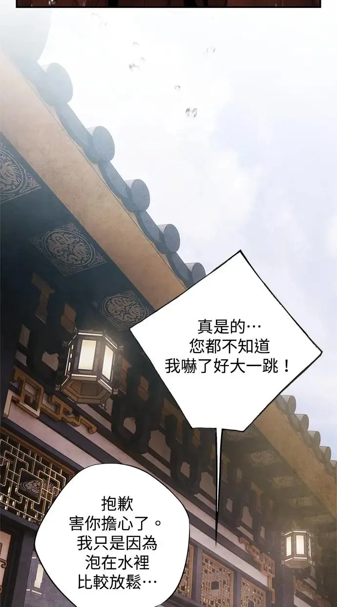 第73话 才能 第6页