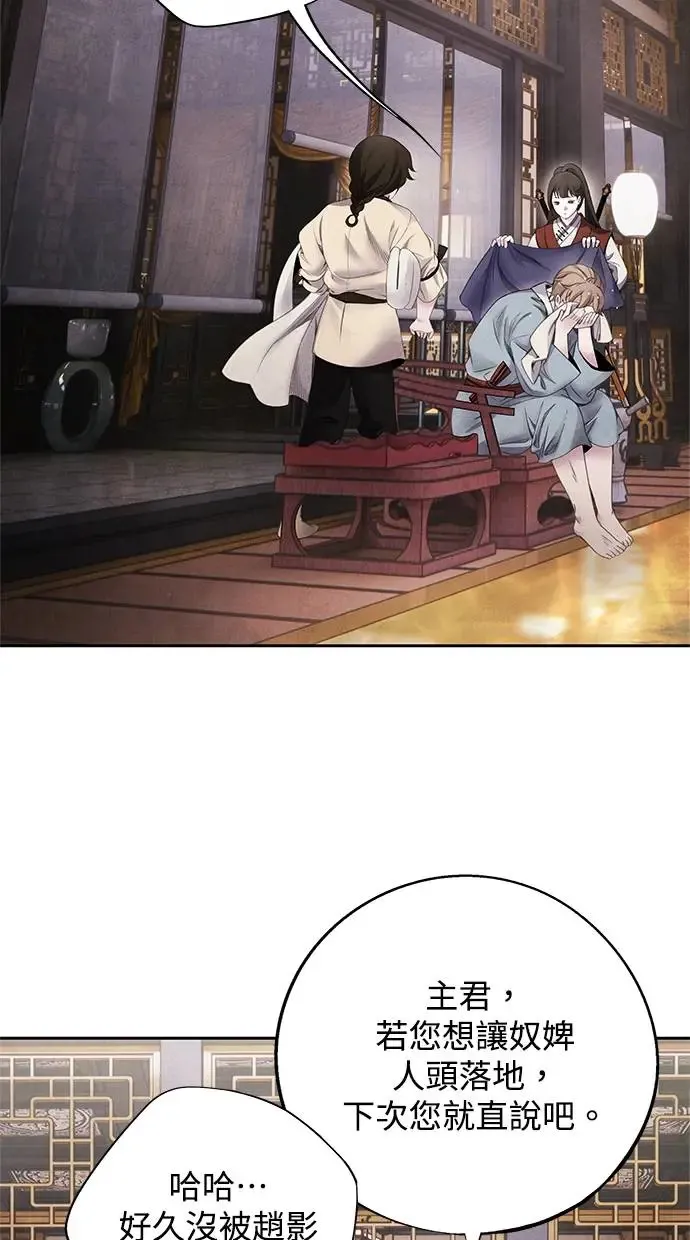 第73话 才能 第7页