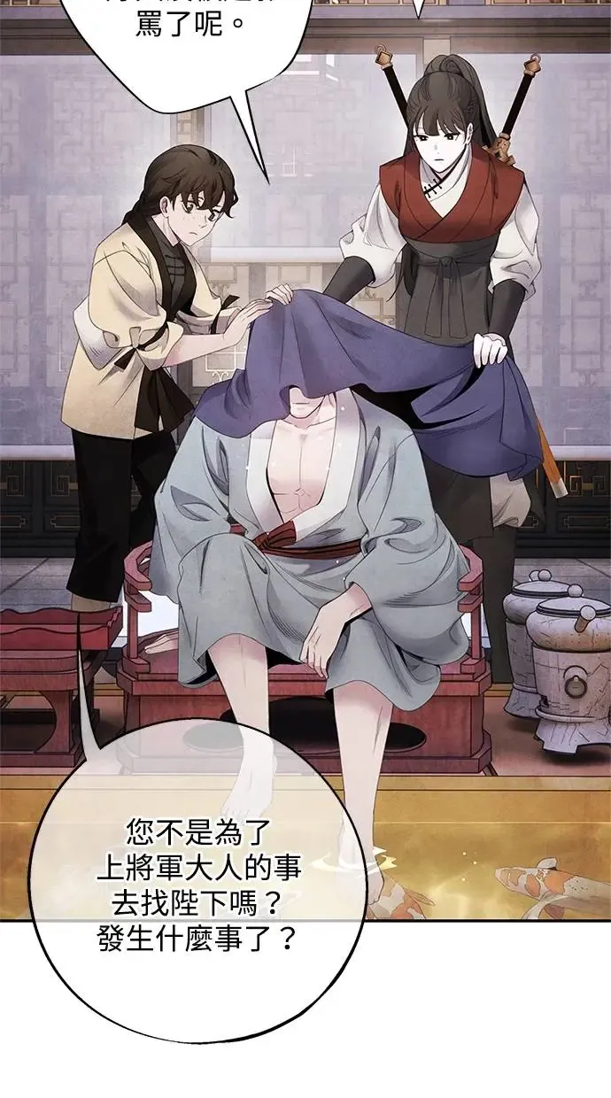 第73话 才能 第8页