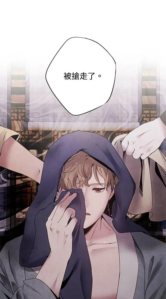 第73话 才能 第9页