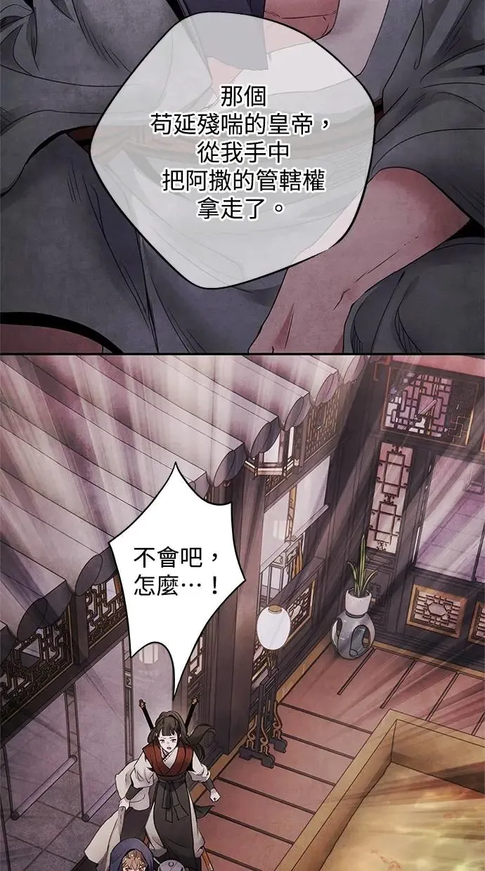 第73话 才能 第10页