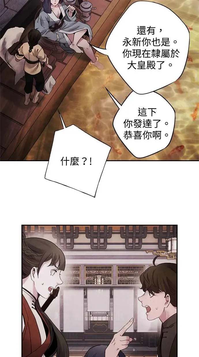 第73话 才能 第11页