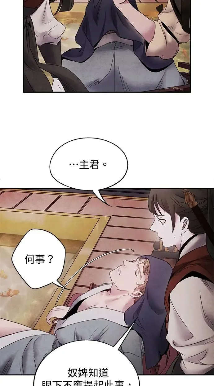 第73话 才能 第12页