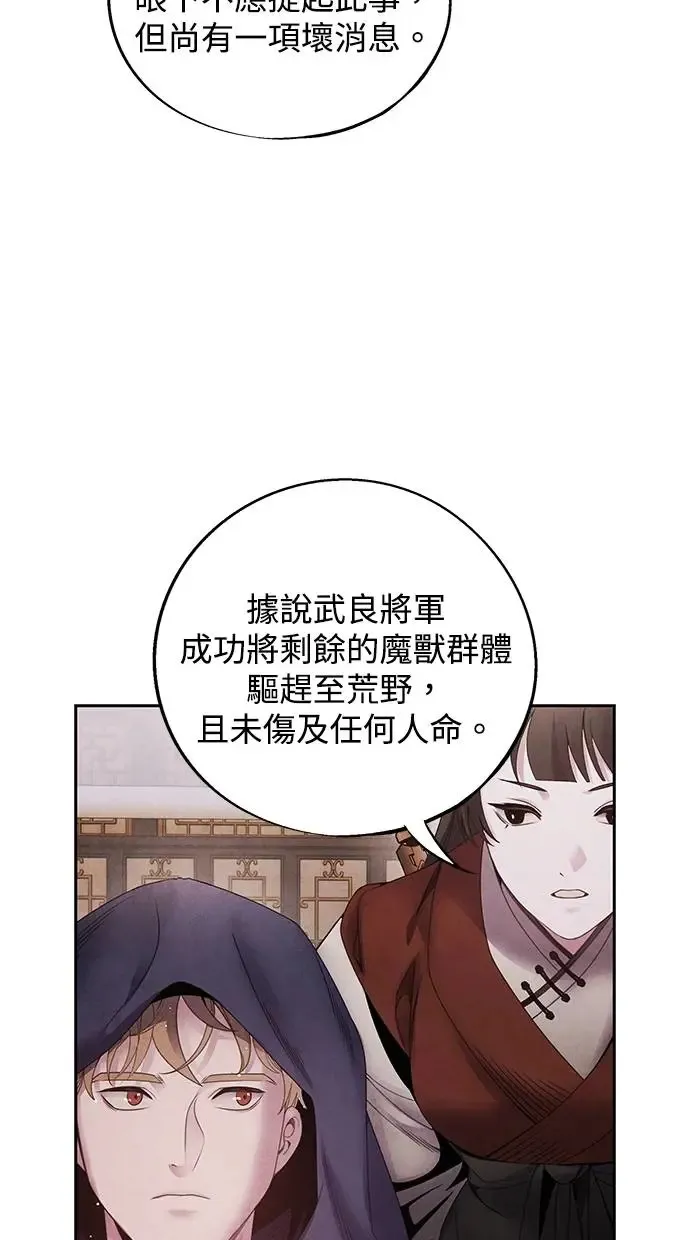 第73话 才能 第13页