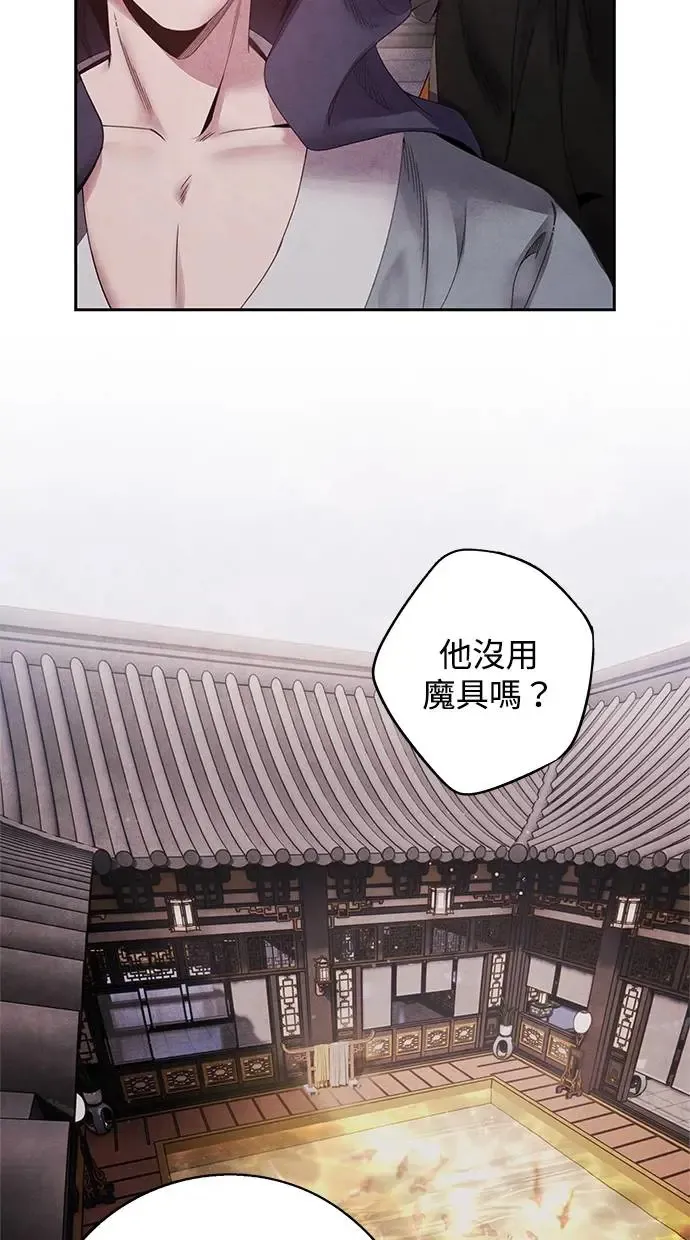 第73话 才能 第14页
