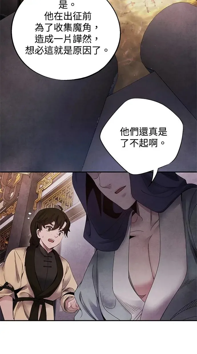第73话 才能 第15页