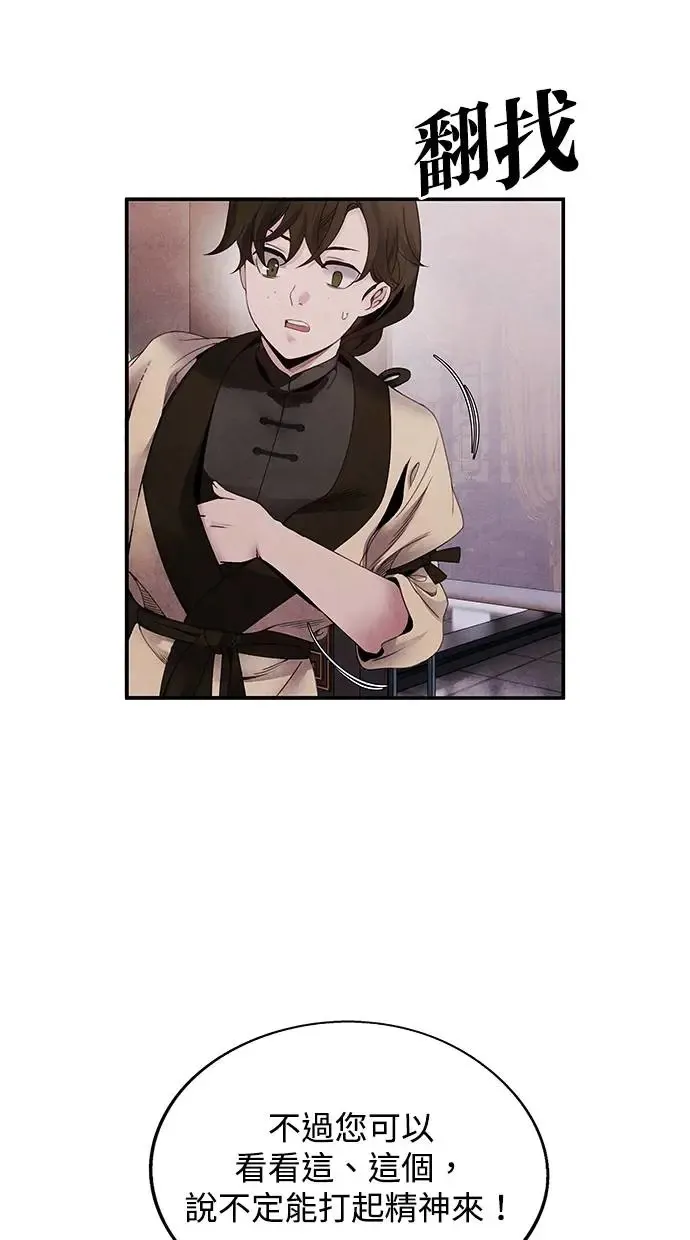 第73话 才能 第16页