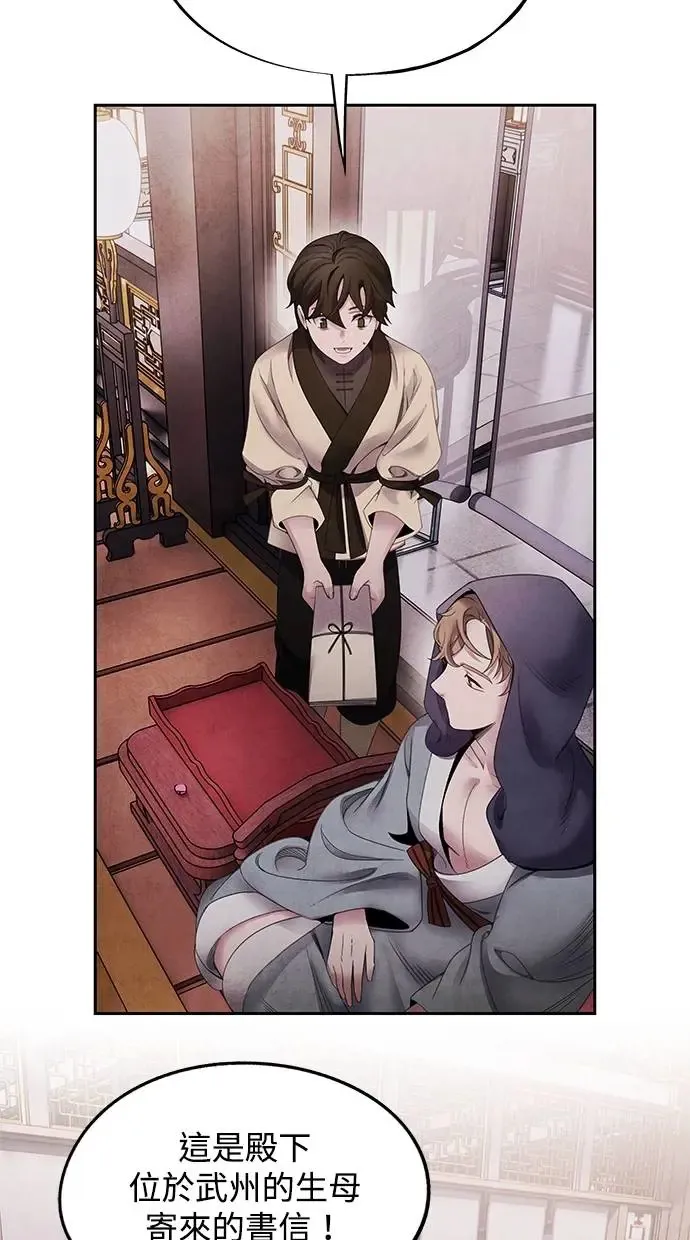 第73话 才能 第17页