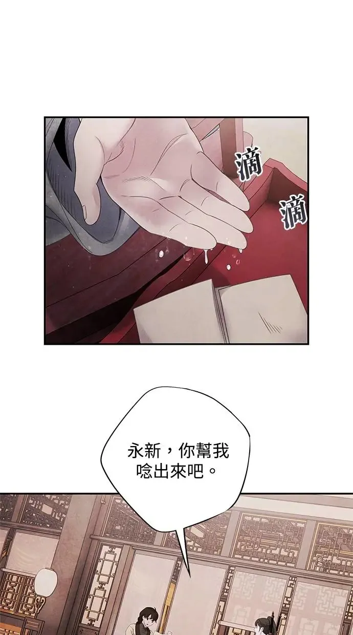 第73话 才能 第19页