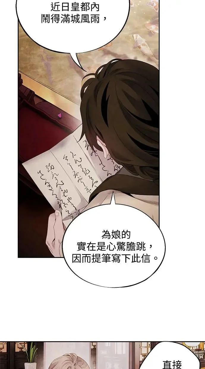 第73话 才能 第21页