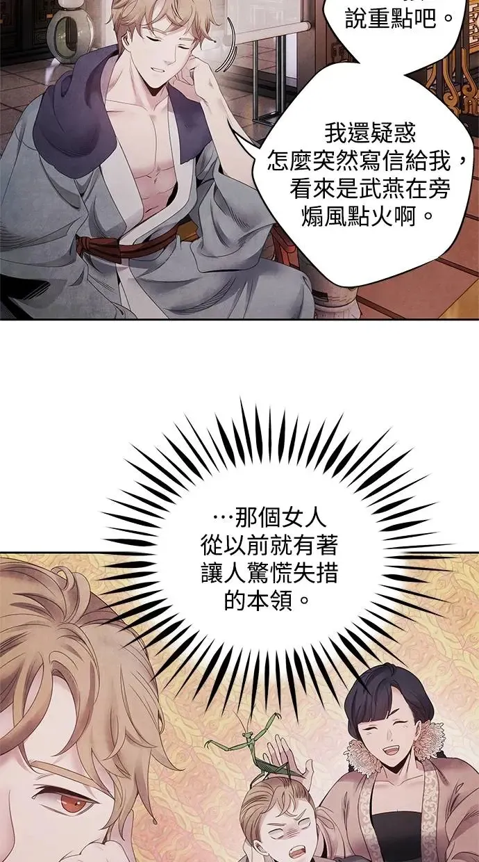 第73话 才能 第22页