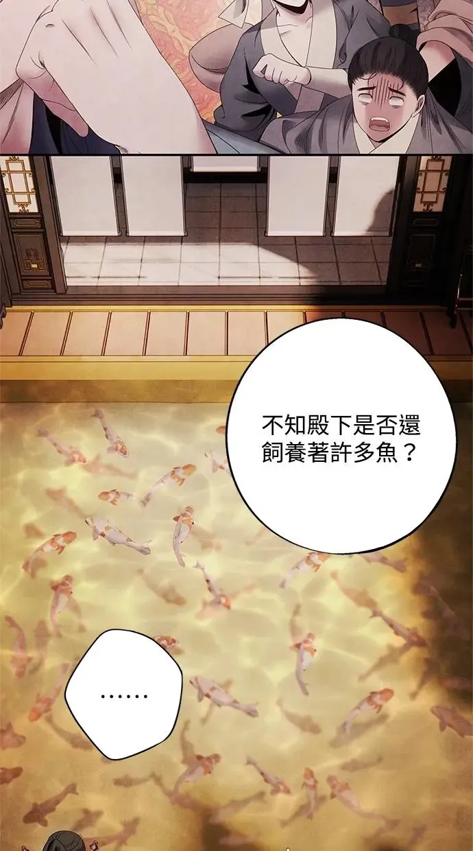 第73话 才能 第23页