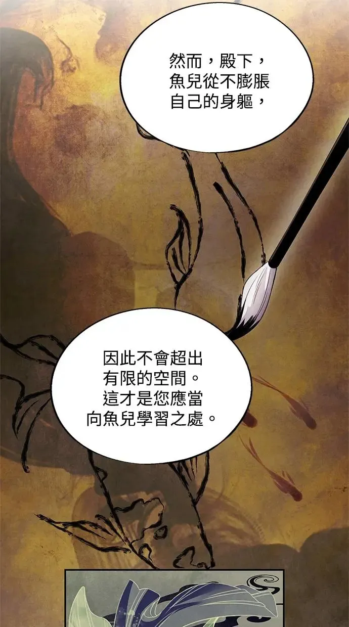 第73话 才能 第25页