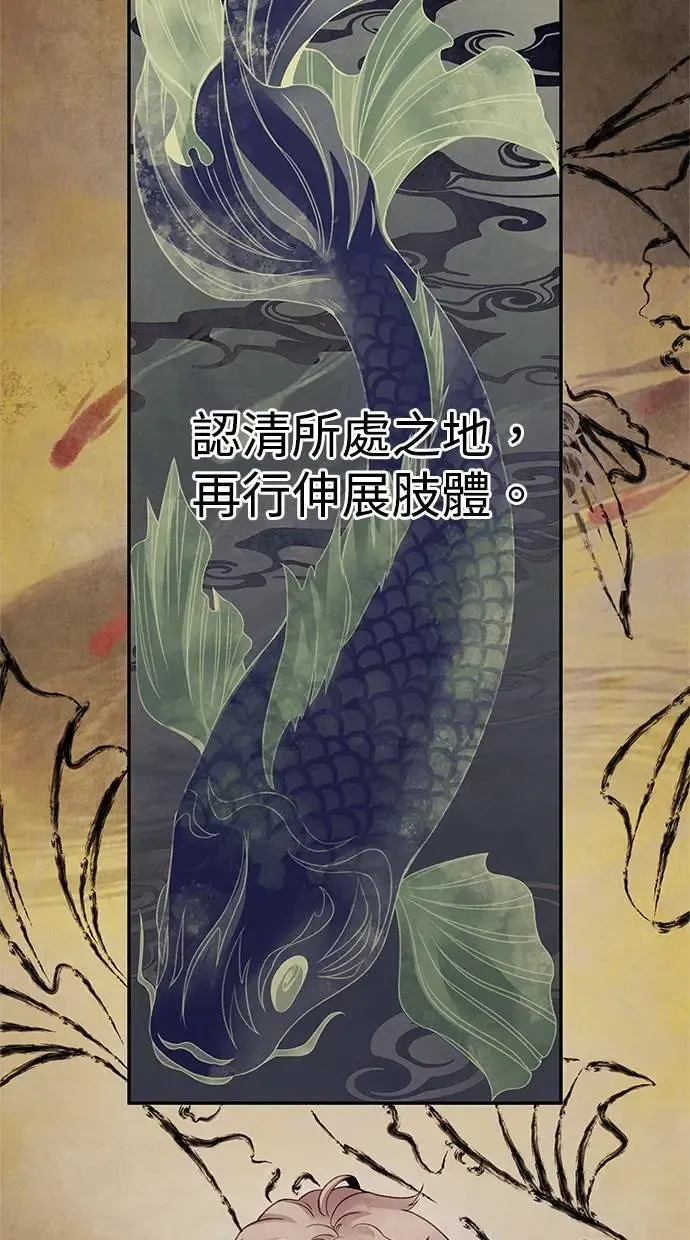 第73话 才能 第26页