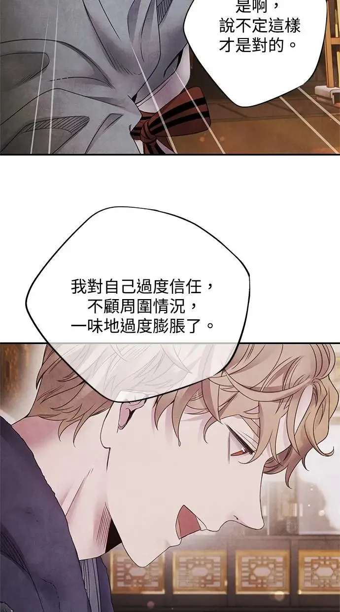 第73话 才能 第32页