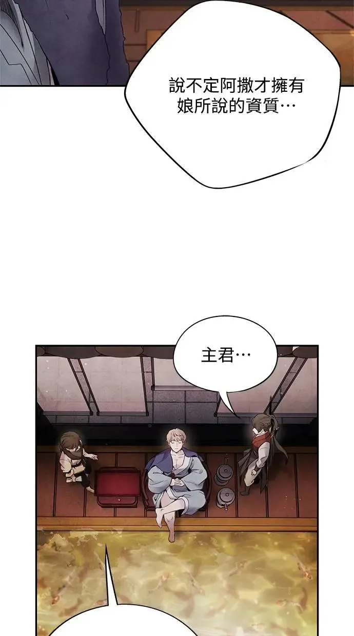第73话 才能 第33页