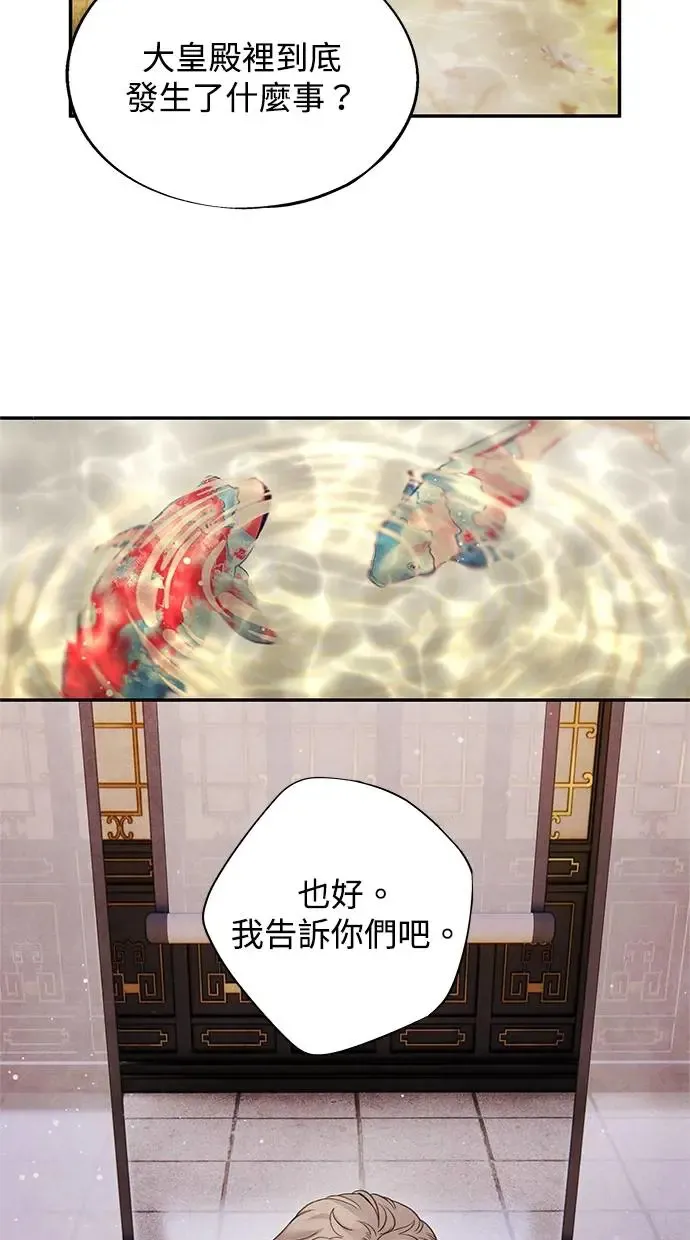 第73话 才能 第34页