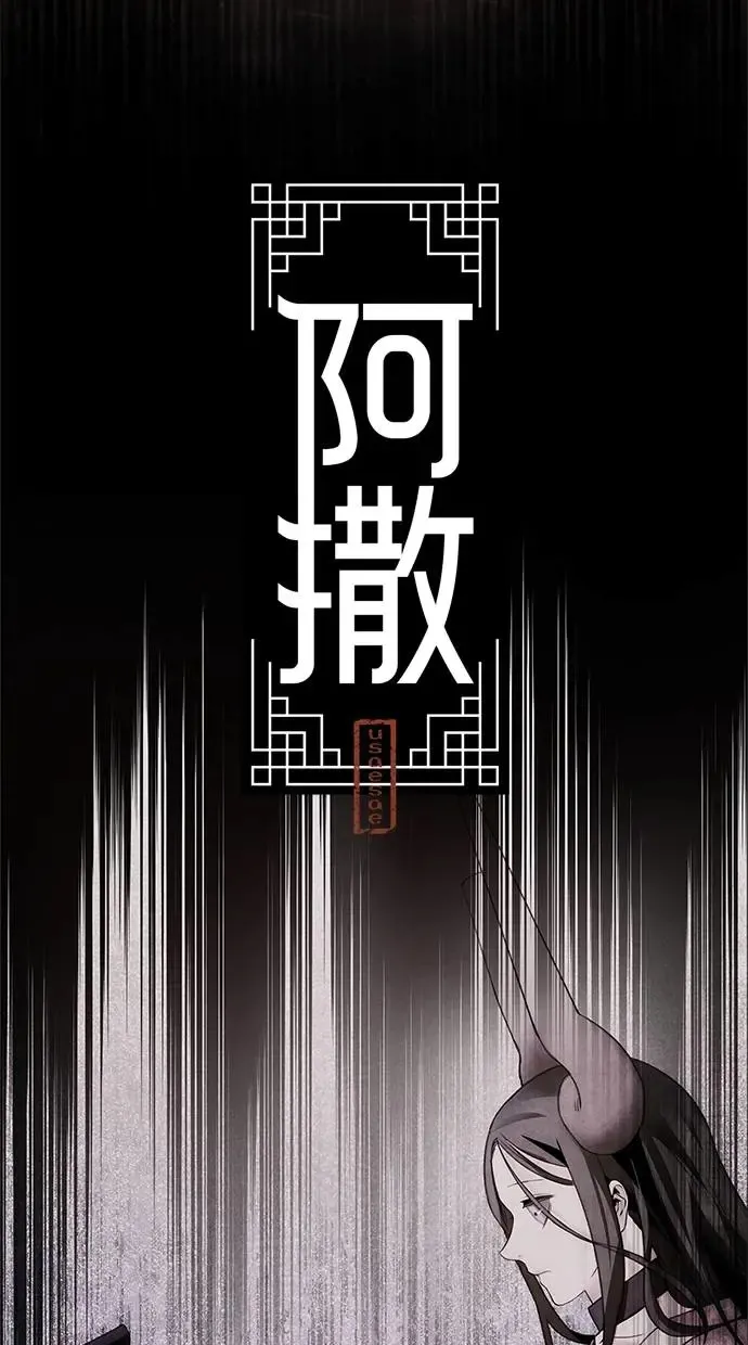 第73话 才能 第36页