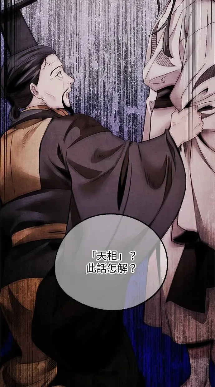 第73话 才能 第37页