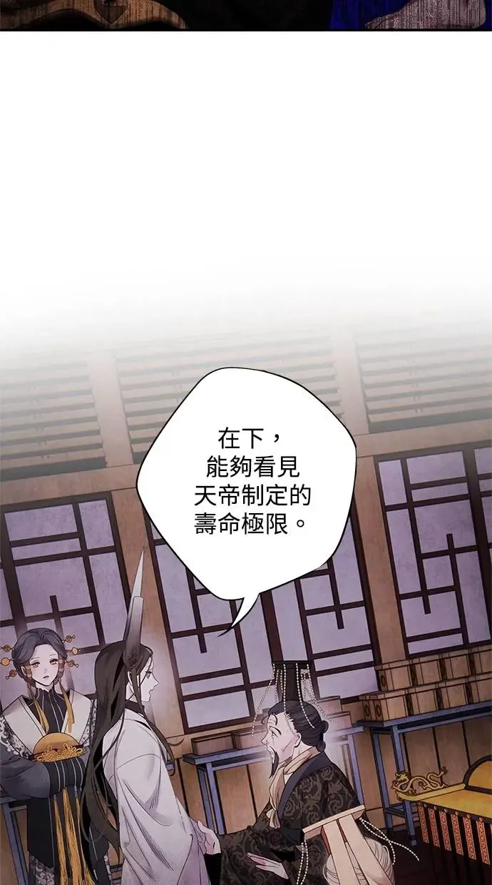 第73话 才能 第38页