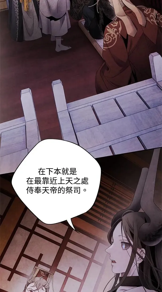 第73话 才能 第39页
