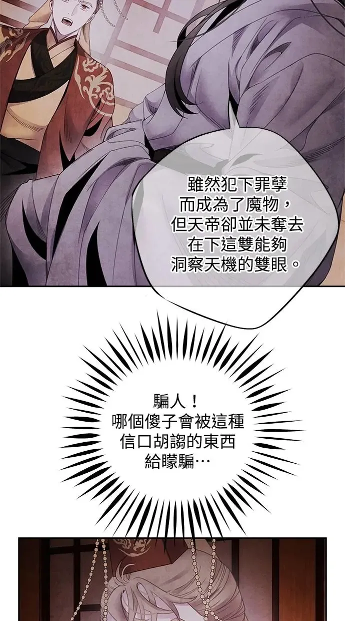 第73话 才能 第40页