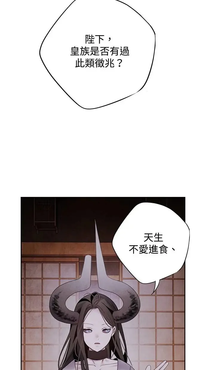 第73话 才能 第42页