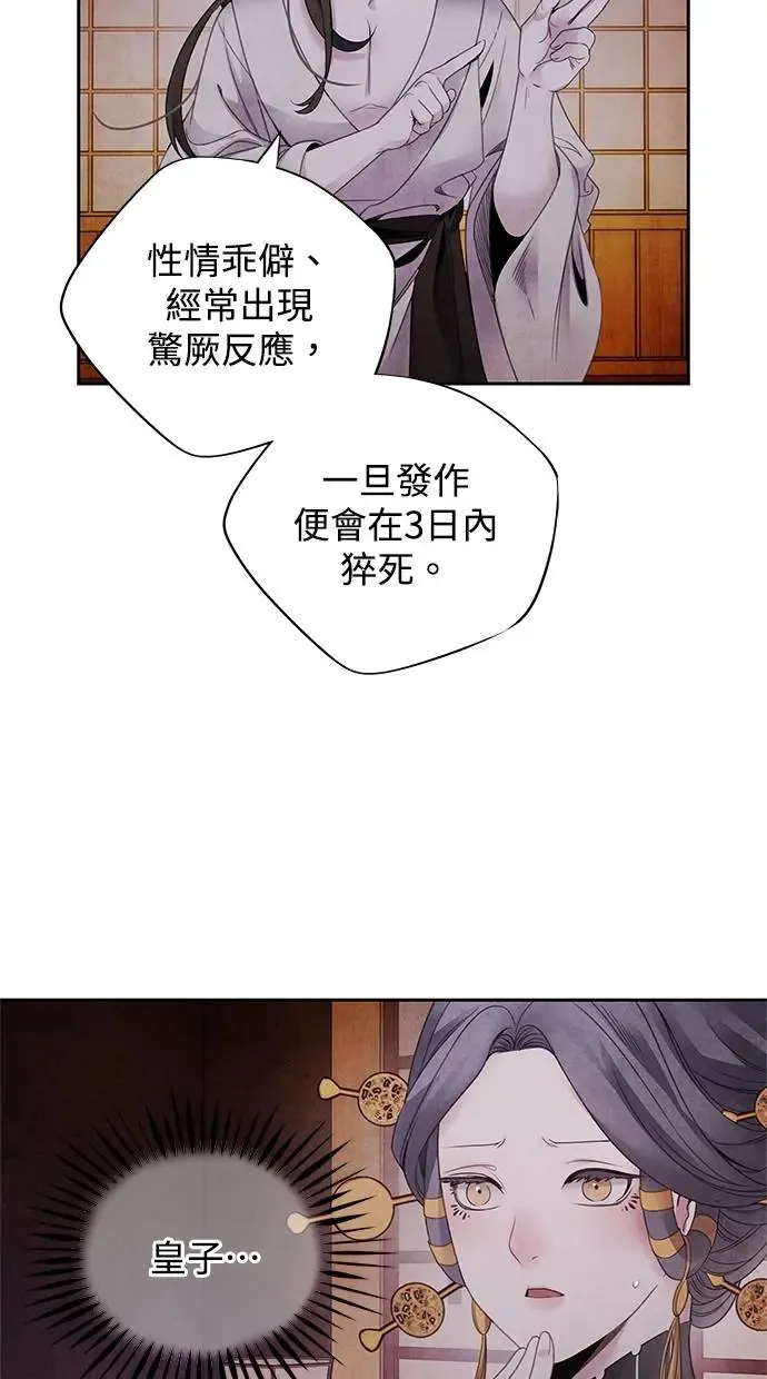 第73话 才能 第43页
