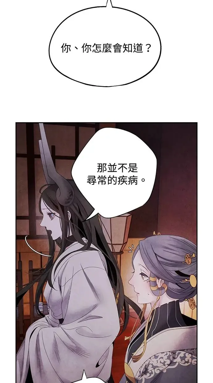 第73话 才能 第45页