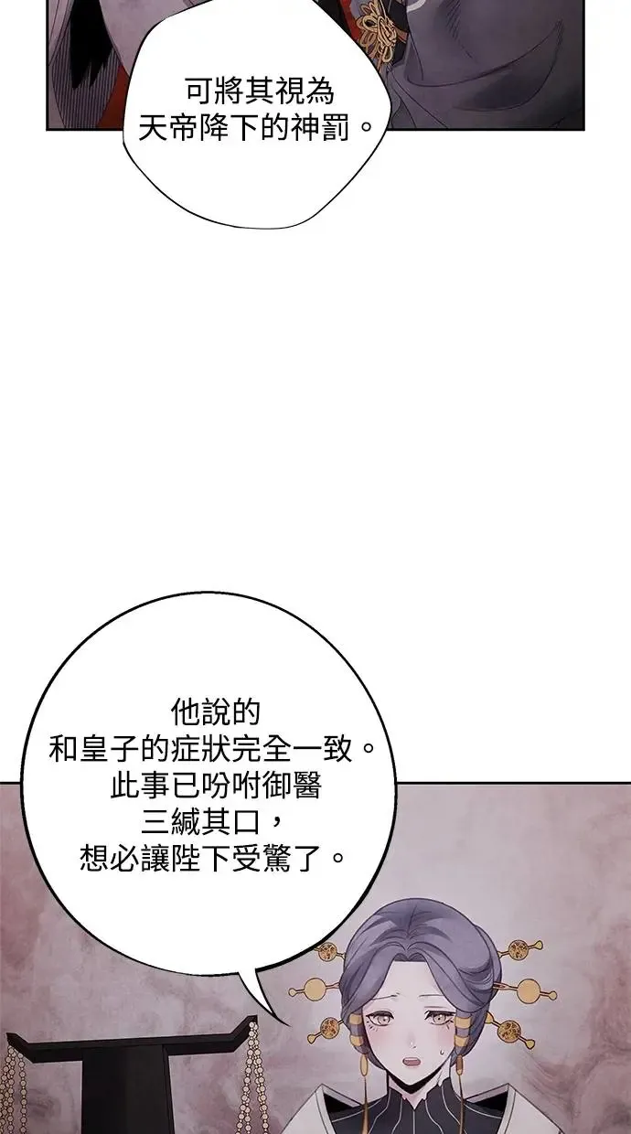 第73话 才能 第46页