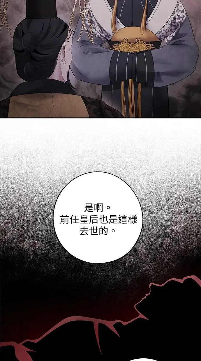 第73话 才能 第47页