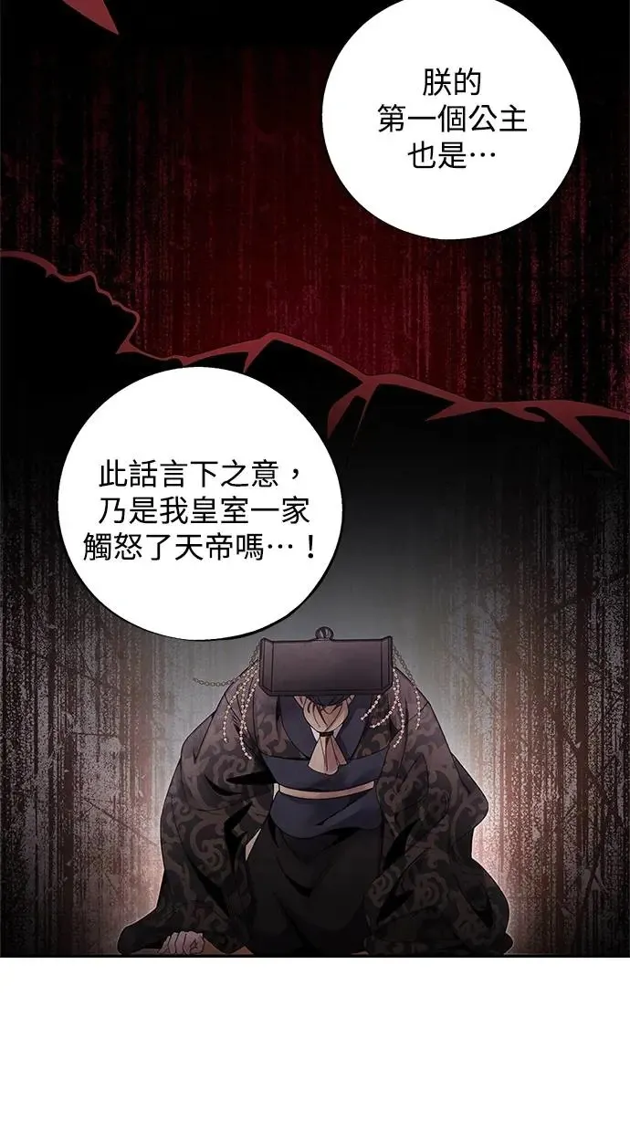 第73话 才能 第48页