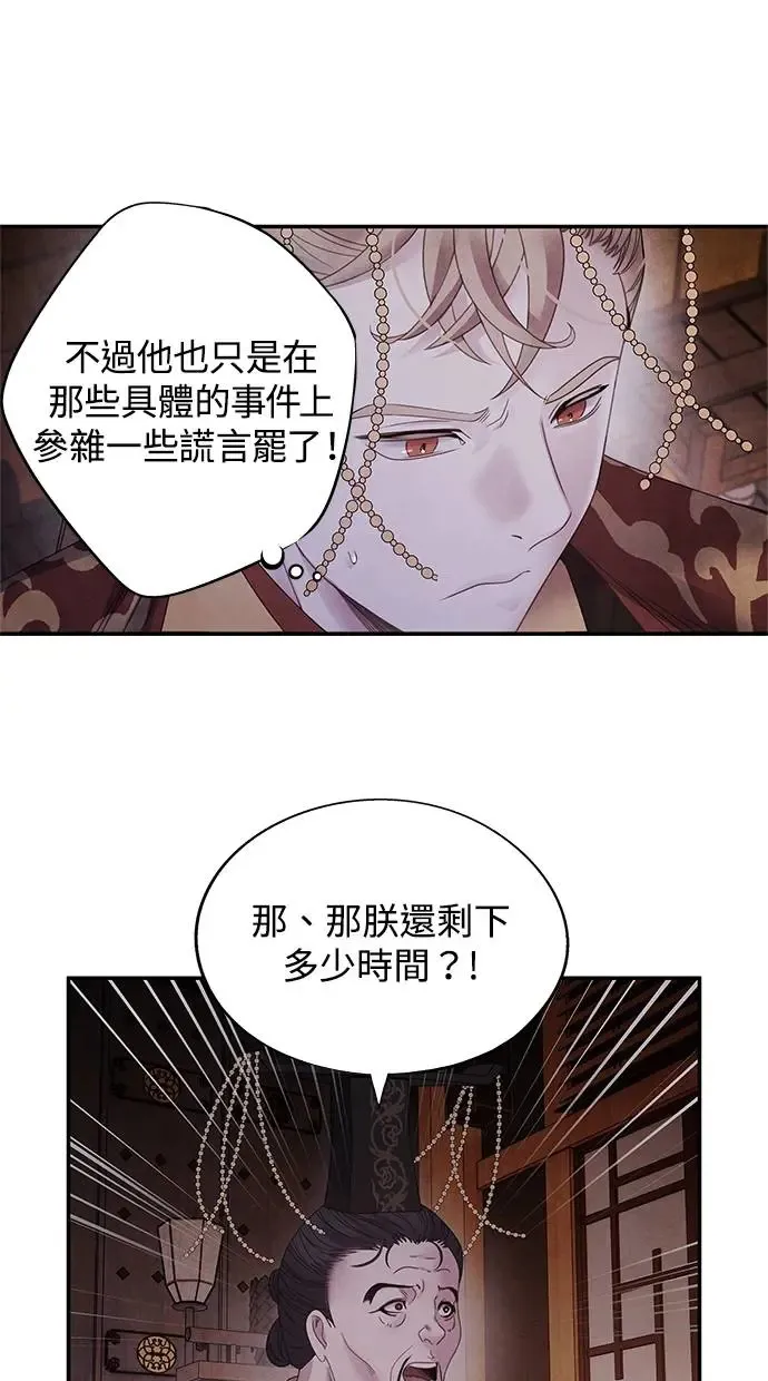 第73话 才能 第50页