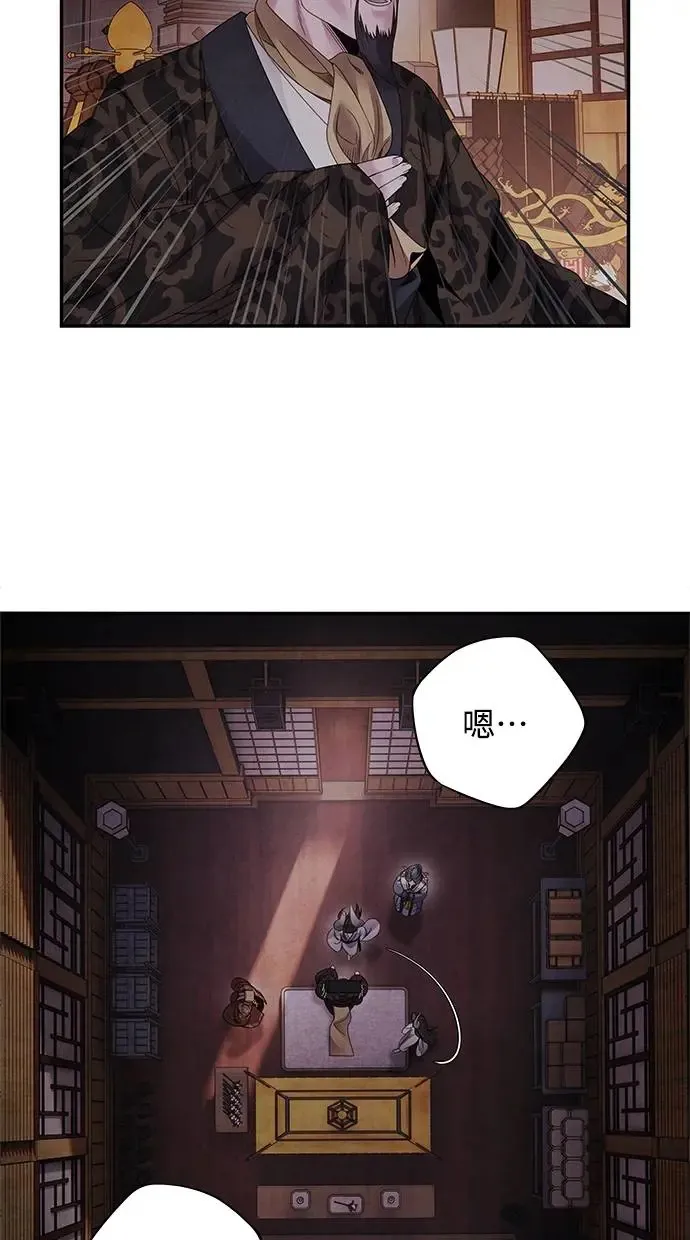 第73话 才能 第51页