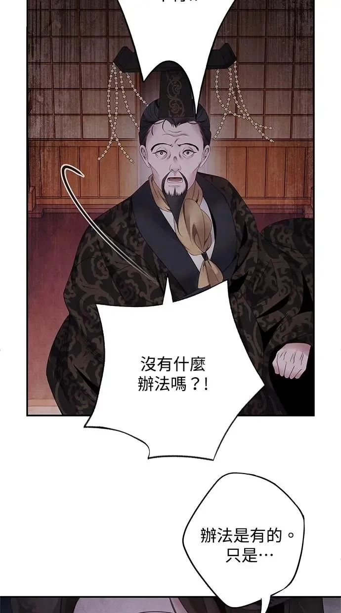 第73话 才能 第54页