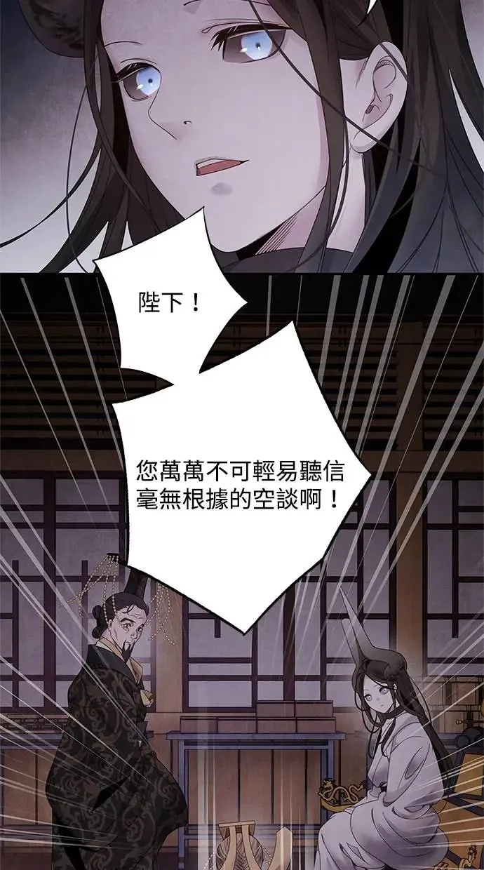 第73话 才能 第55页