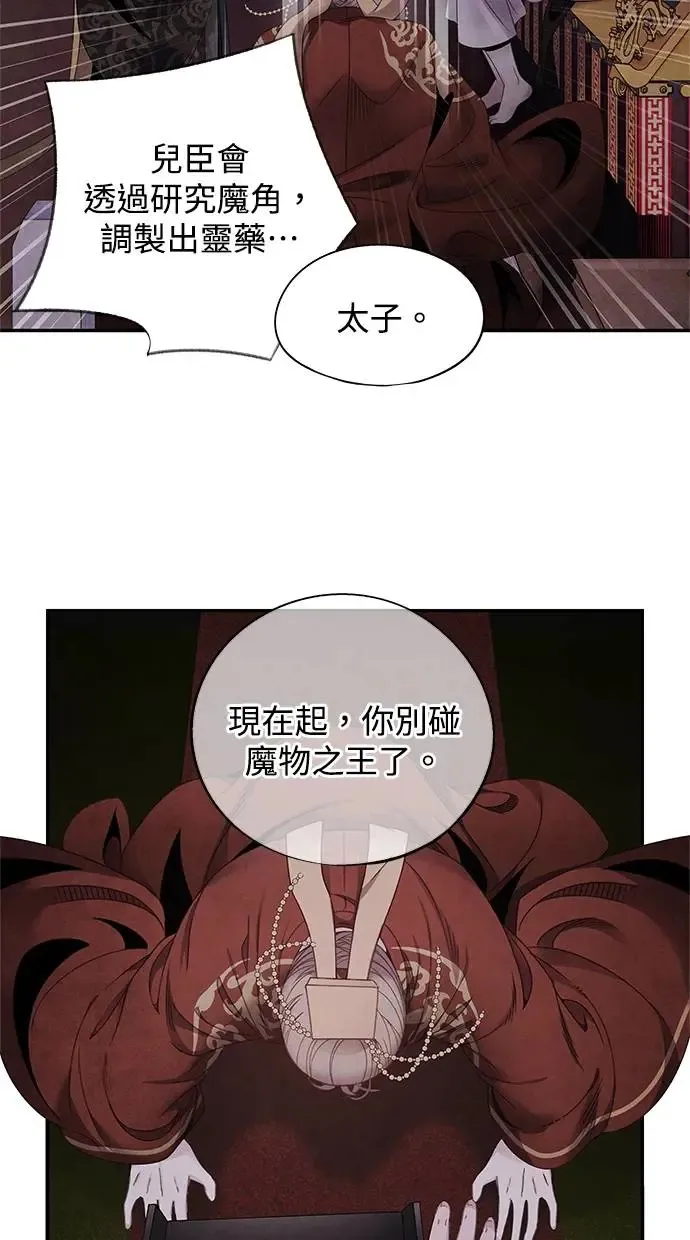 第73话 才能 第56页
