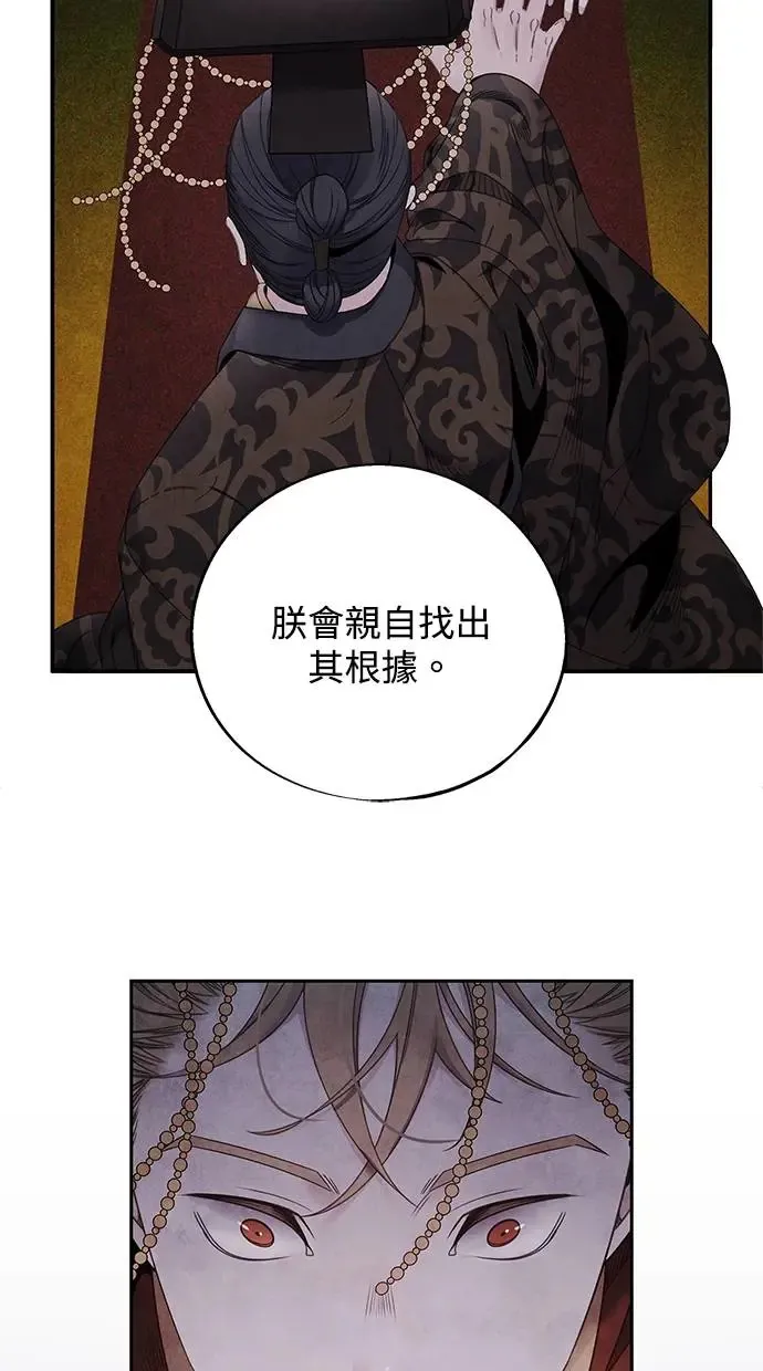 第73话 才能 第57页