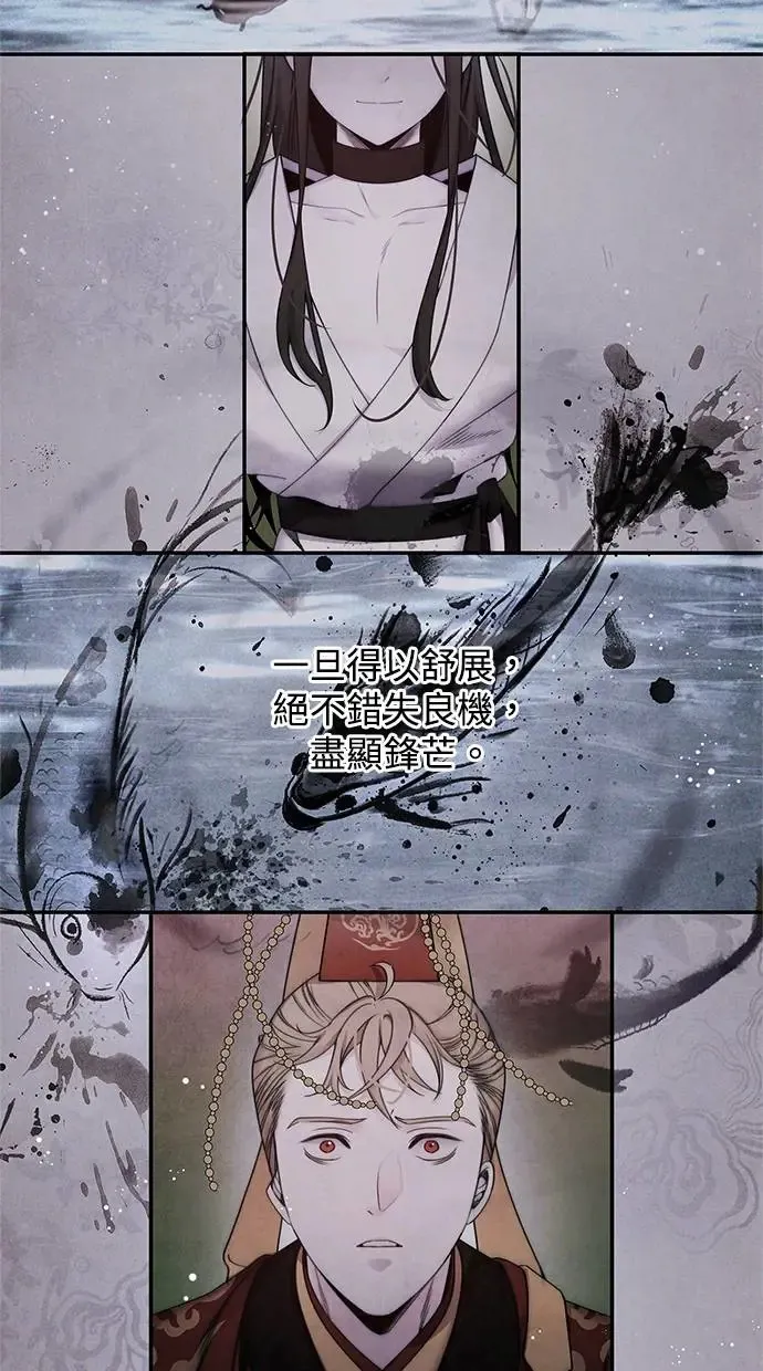 第73话 才能 第59页
